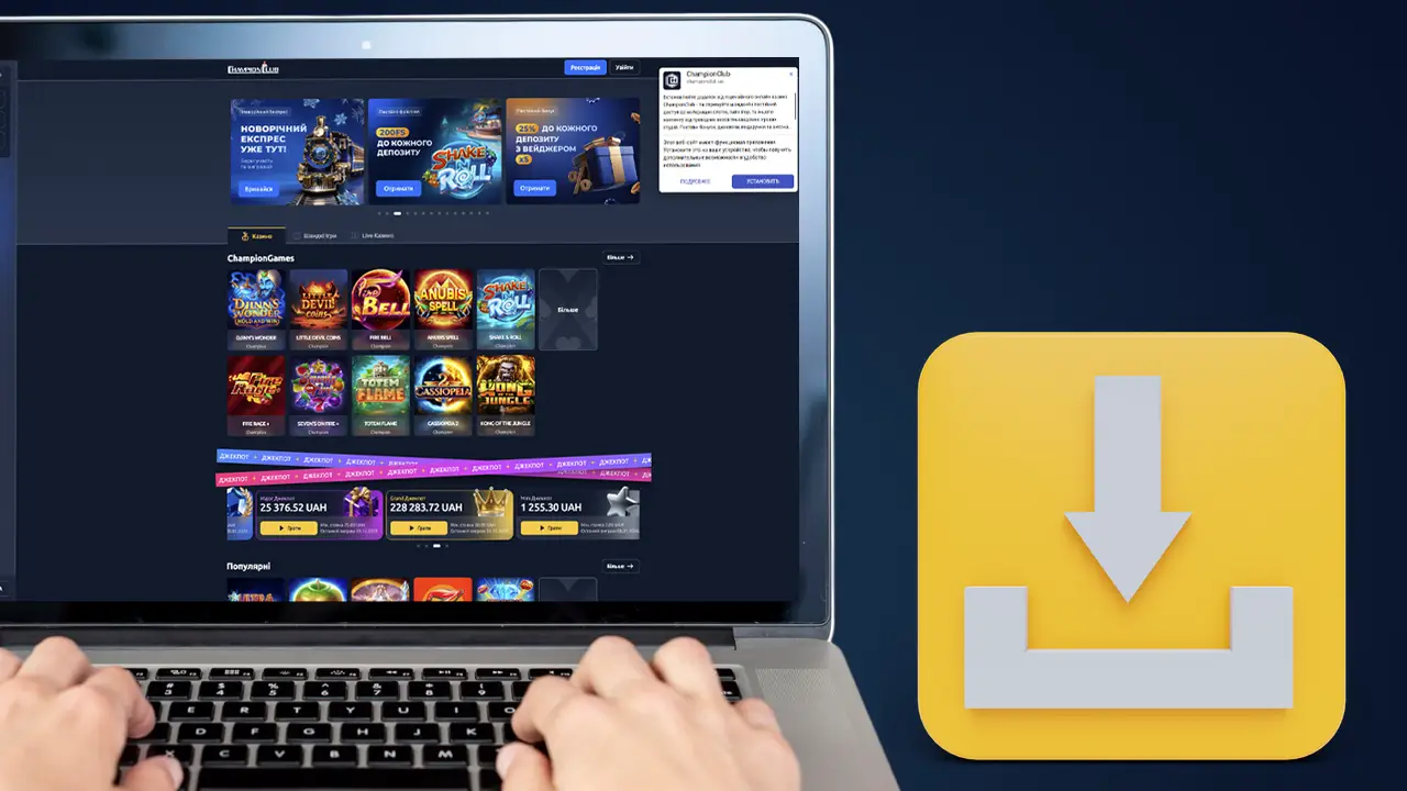 Як скачати додвток казино Champion Club на комп'ютер