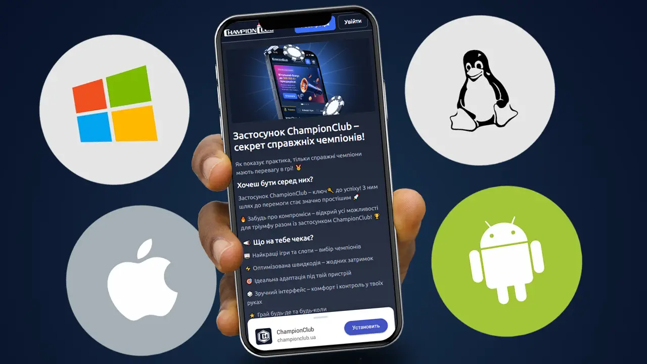 Завантажити казино Champion Club додаток