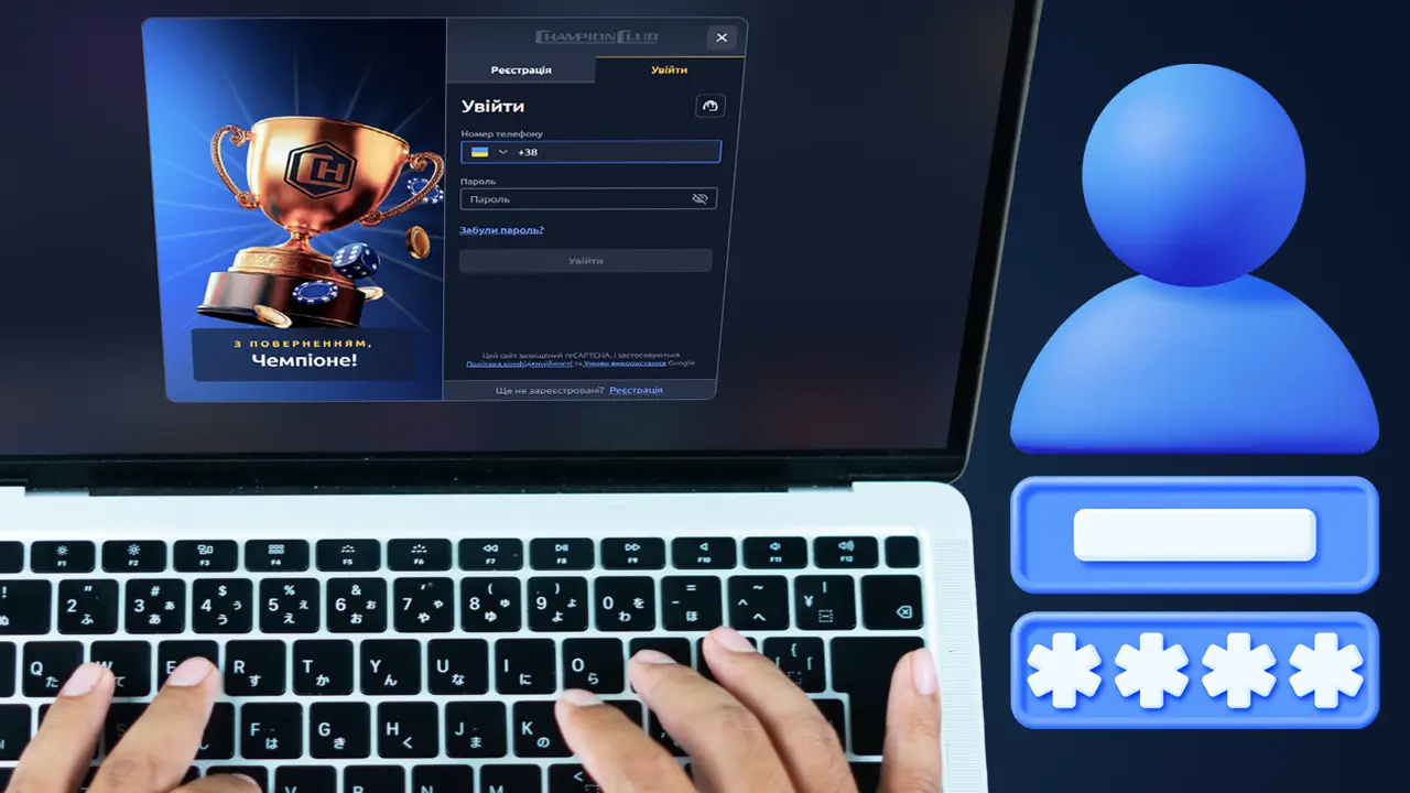 Способи входу в казино Champion Club