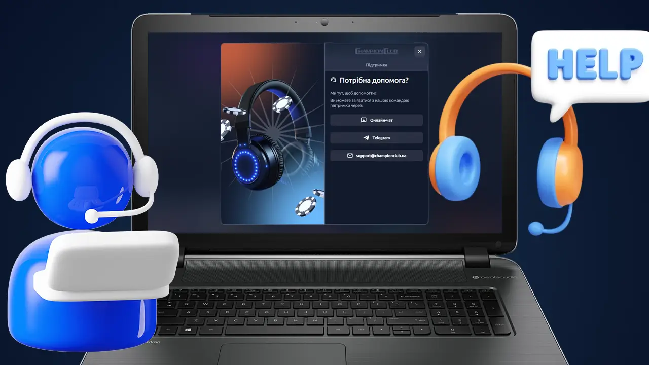 Клієнтська підтримка казино Champion Club