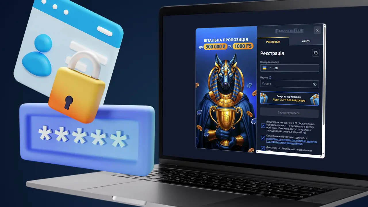 Створити акаунт казино Champion Club