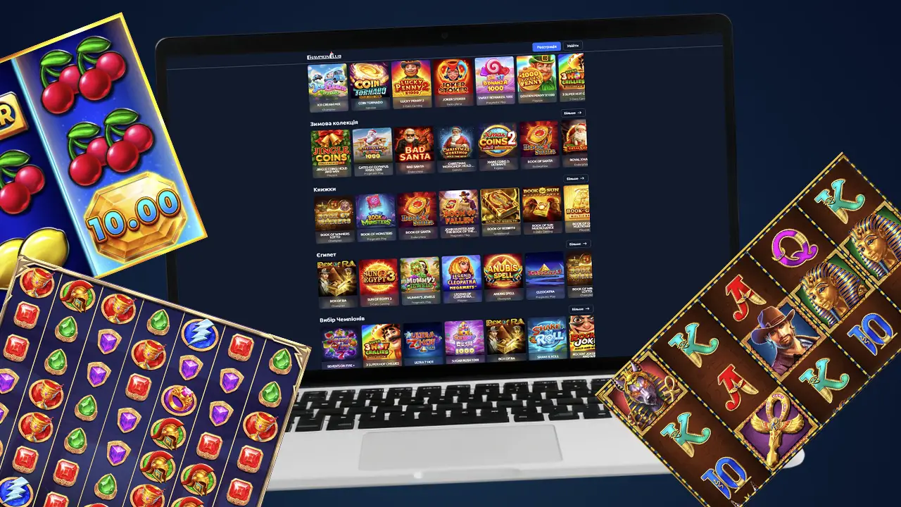 Кращі слоти казино Champion Club